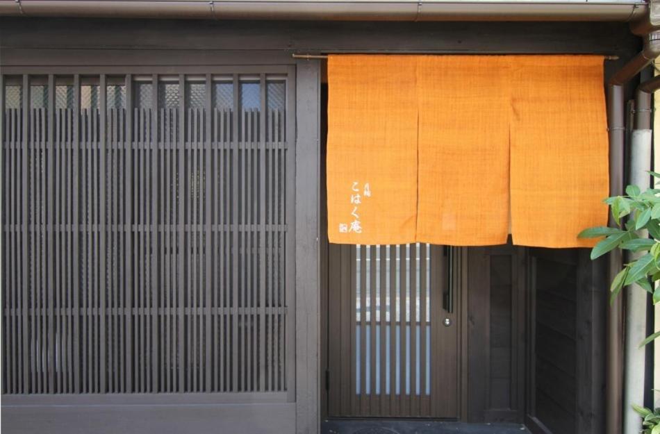 교토 Anzu An Machiya House 빌라 객실 사진